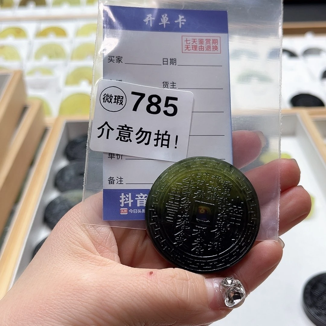 蛇纹石玉挂坠未镶嵌@**粒