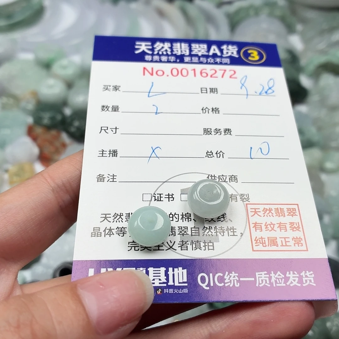 L***T翡翠未镶嵌颈饰111111