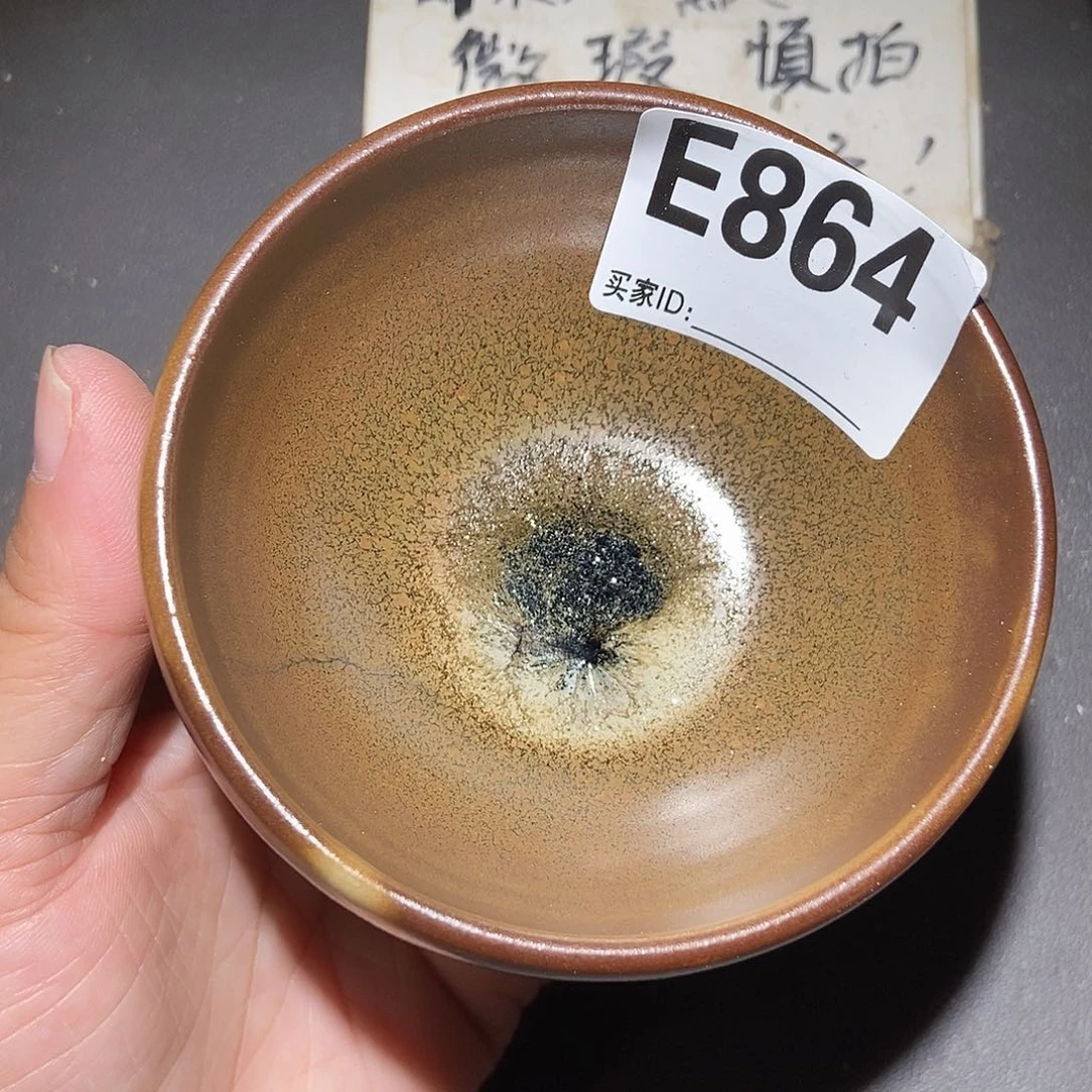 茶盏864 建窑建盏微瑕