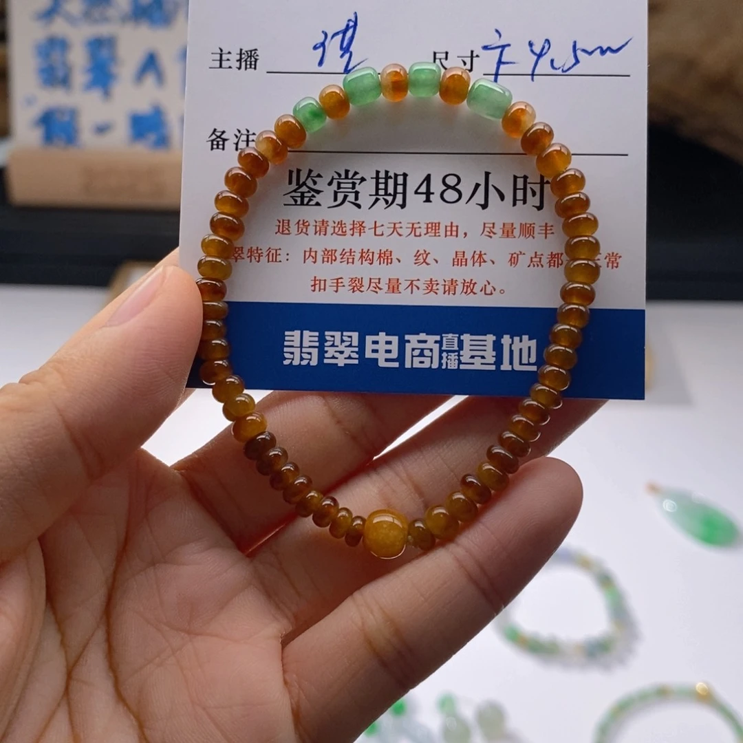 小****未镶嵌手链翡翠卡4.5