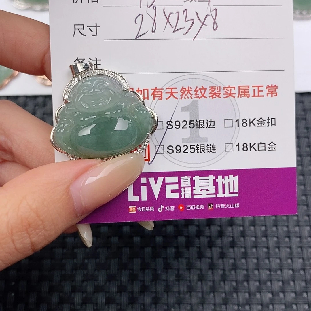 颈饰银S925镶嵌翡翠吊坠