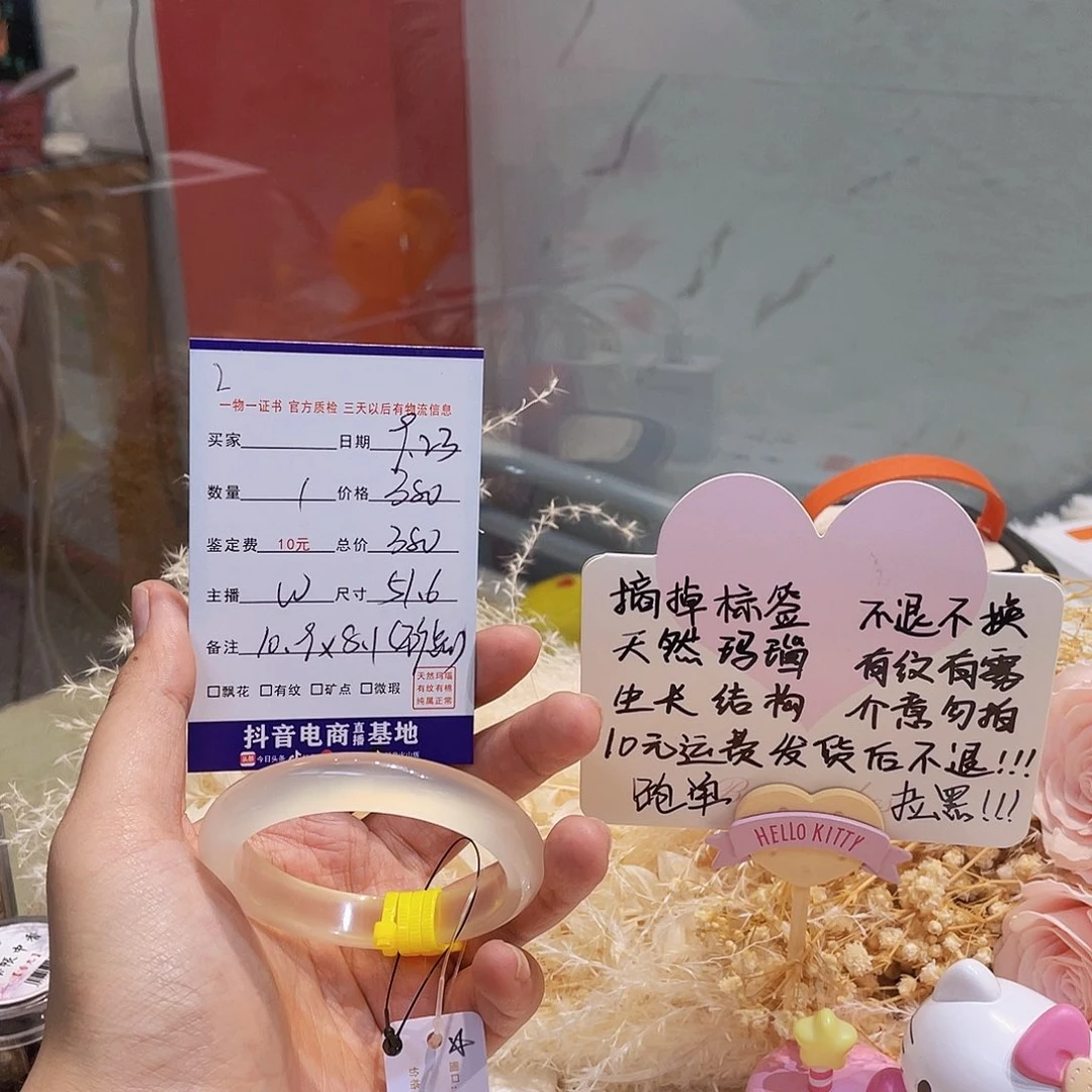 手镯玛瑙/玉髓未镶嵌月**L2