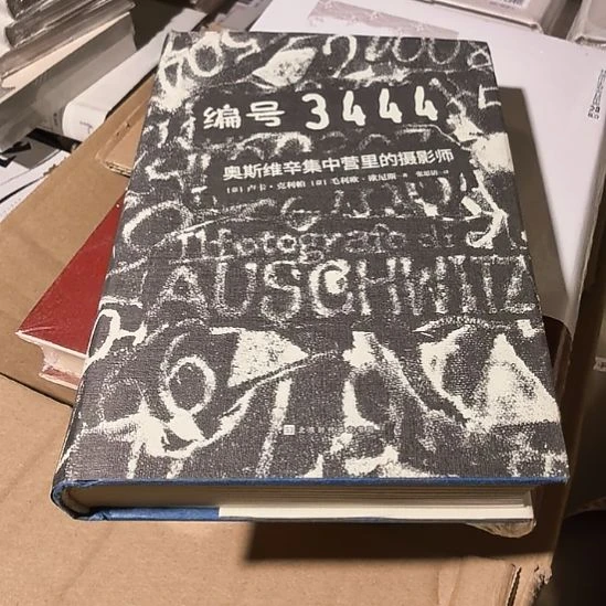 编号3444精装塑封全新库存书
