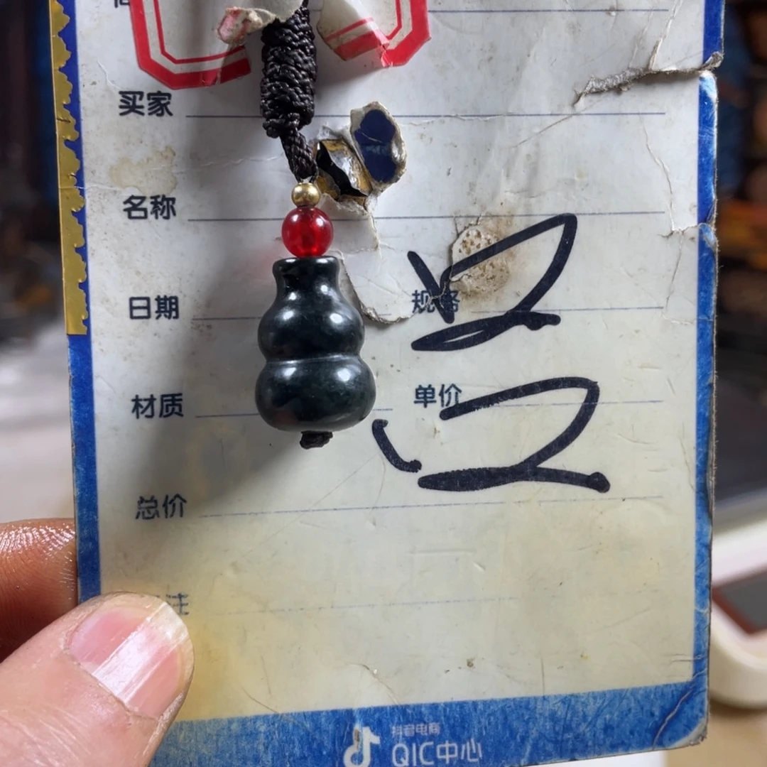 和田玉挂件未镶嵌永**方