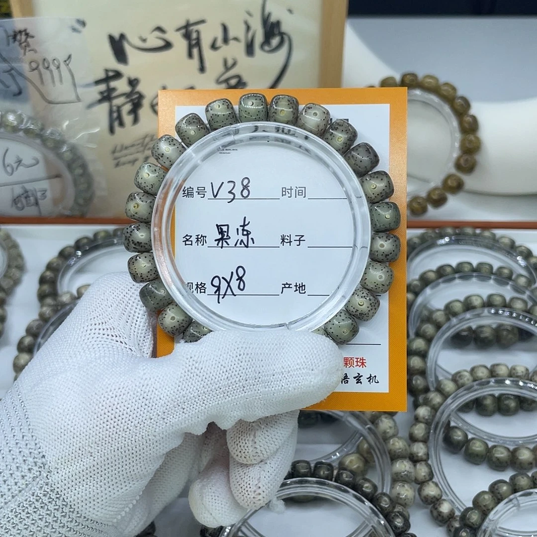 吊坠星月菩提V38果冻9