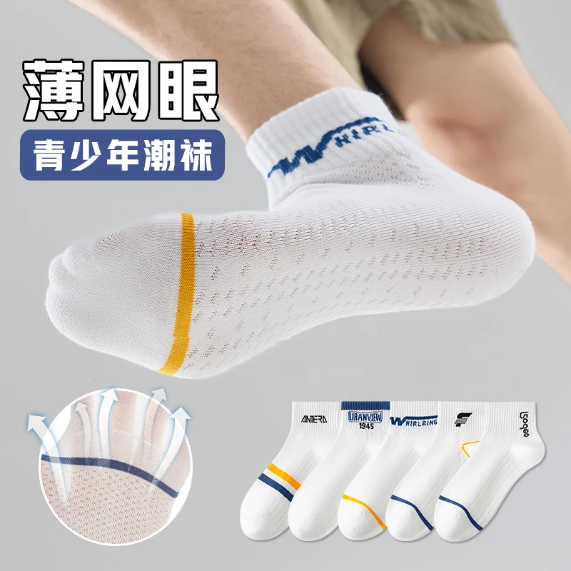 青少年袜子夏季薄款透气纯棉防臭网眼短袜12岁-15岁初中生运动袜