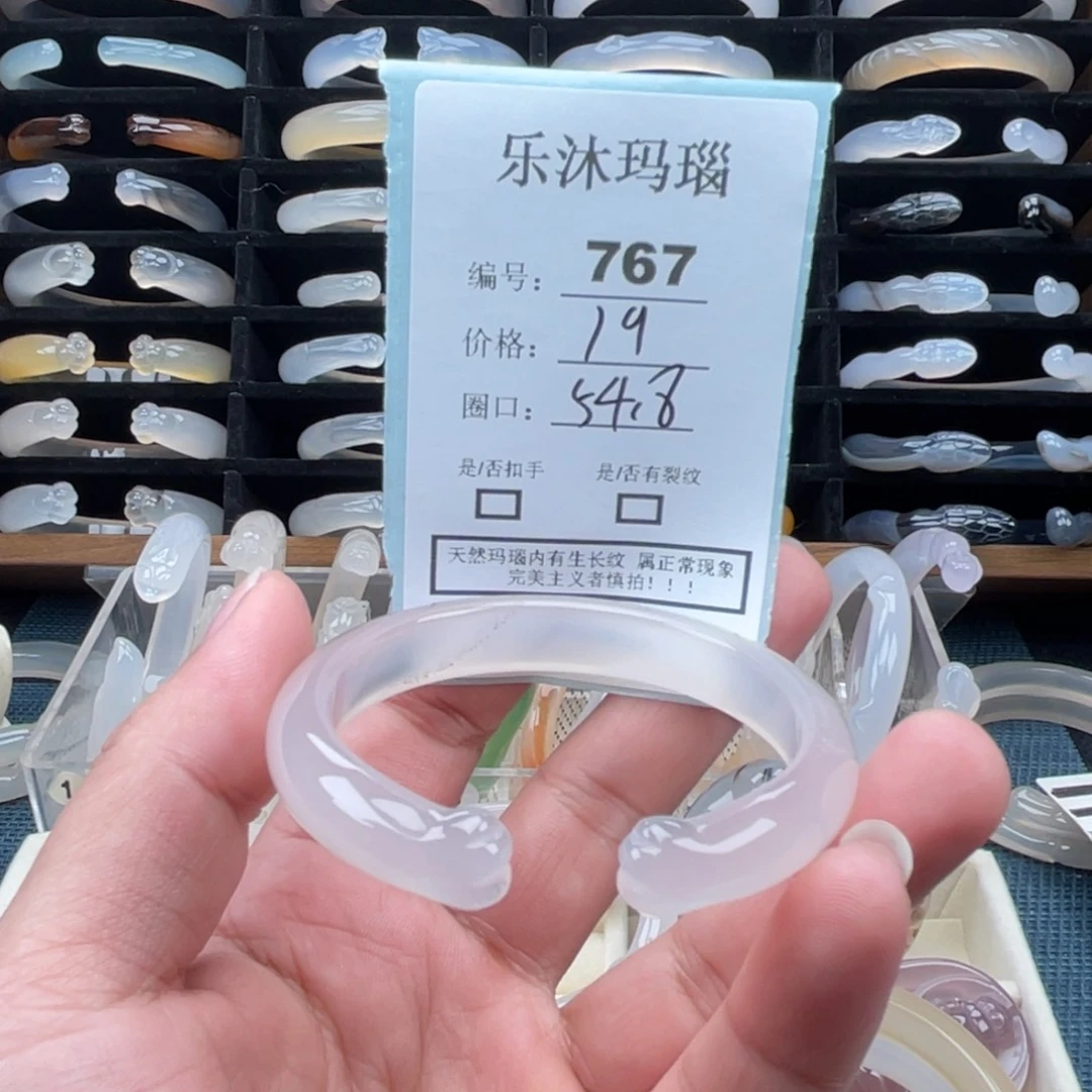玛瑙/玉髓未镶嵌手镯