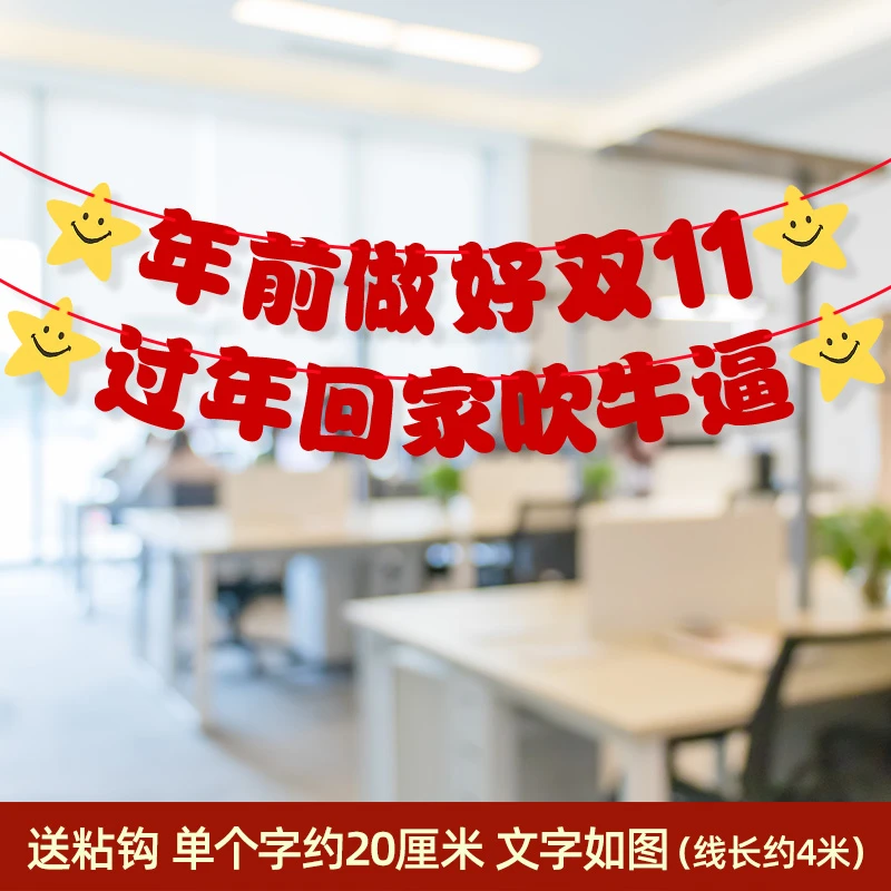 双11节日活动背景墙拉花装饰用品商场店铺氛围场景布置