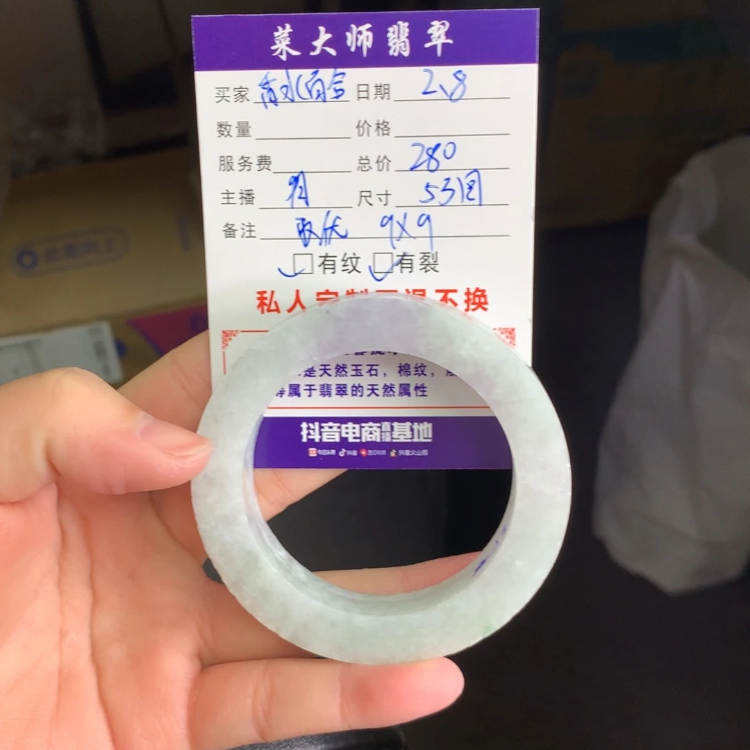 【闪购商品】定制翡翠手镯未镶嵌香**合