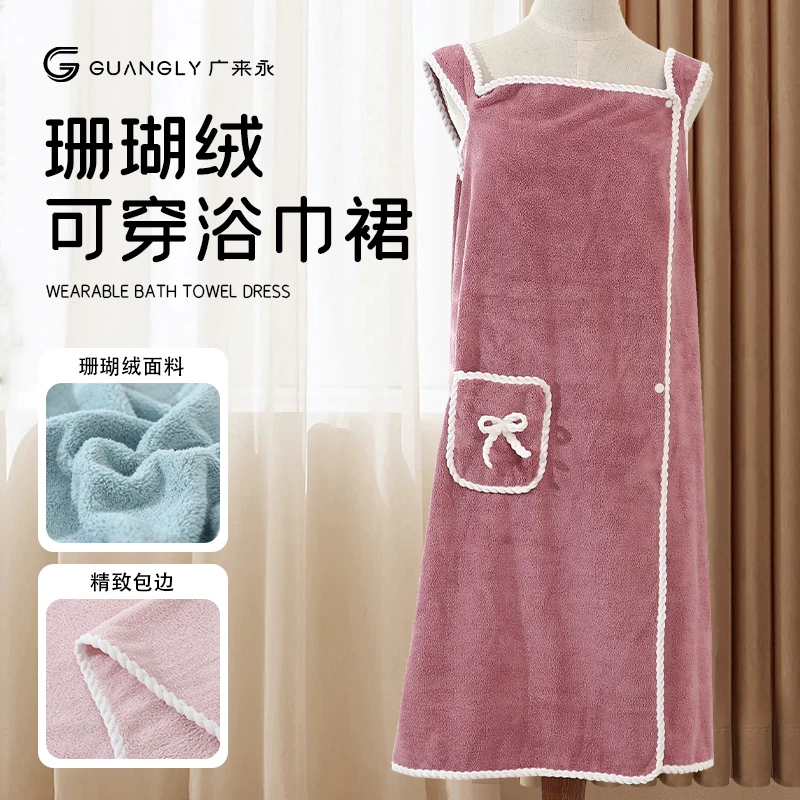广来永浴裙吊带7A抗菌珊瑚绒加厚吸水柔软亲肤