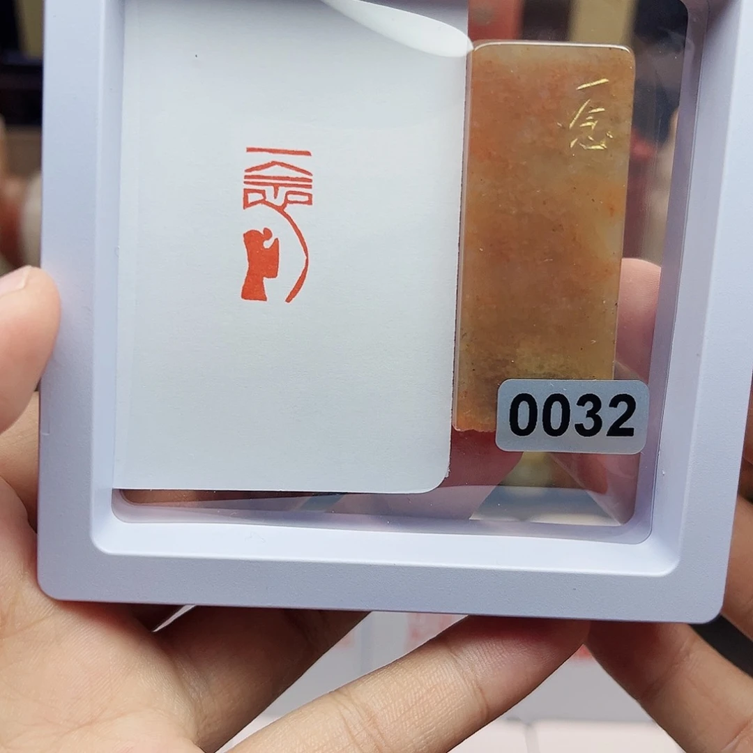 寿山石印石1×2一念 手工篆刻