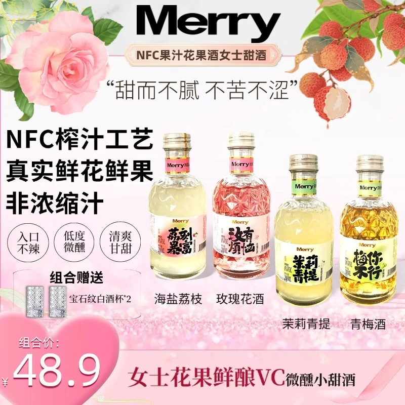 NFC果汁酒鲜甜爆汁微醺低度鲜花果酒甜酒适合女士微醺必备小酒