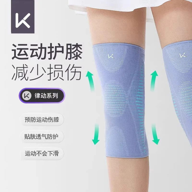 Keep运动护膝男膝盖关节保护套保暖护具女跳绳专业篮球羽毛球骑行