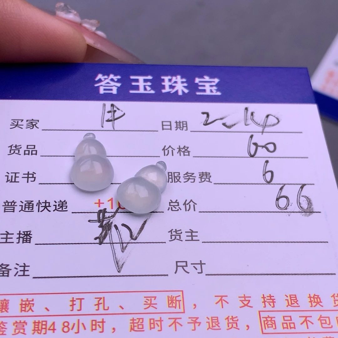 翡翠挂件未镶嵌牛*