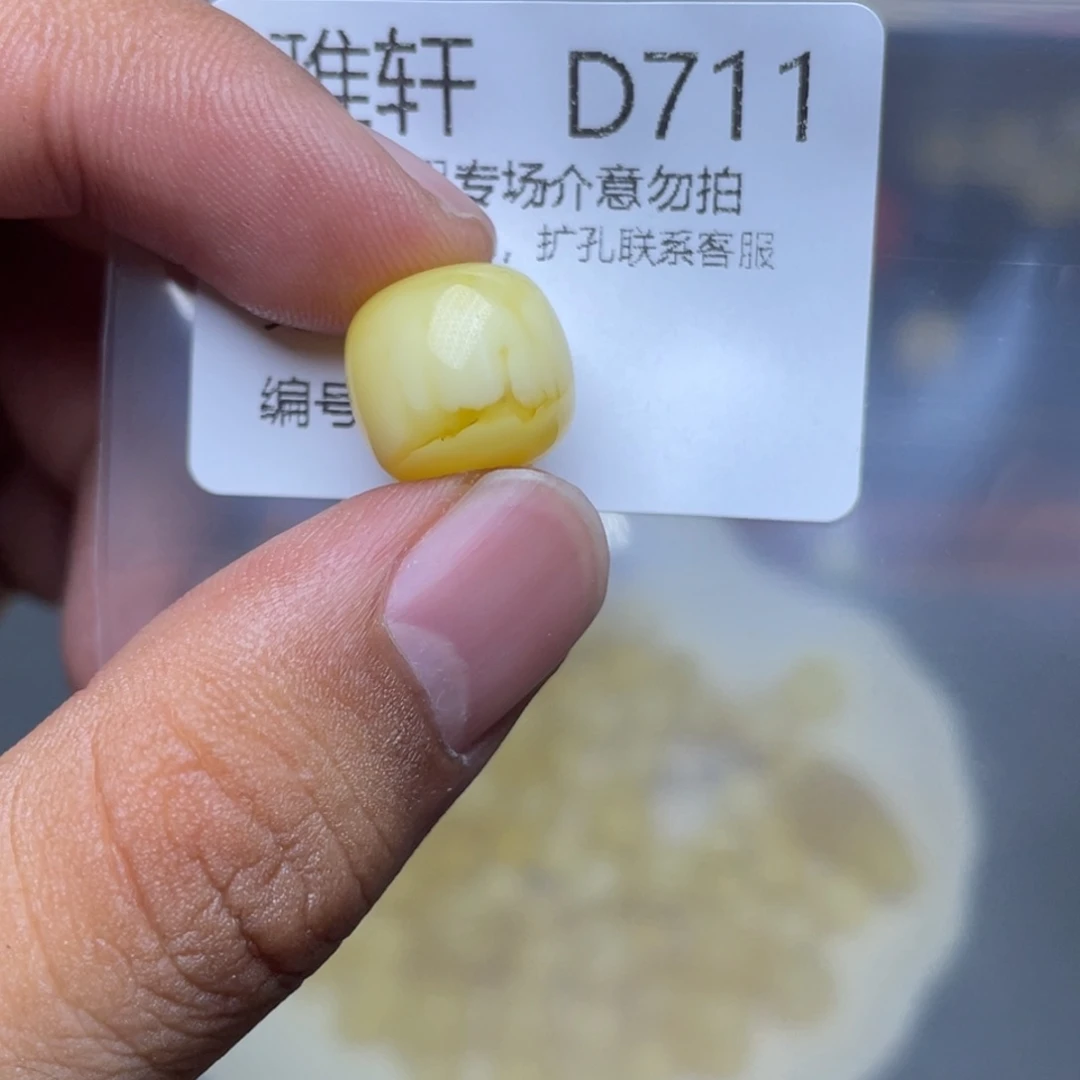 未镶嵌琥珀珠宝奇石
