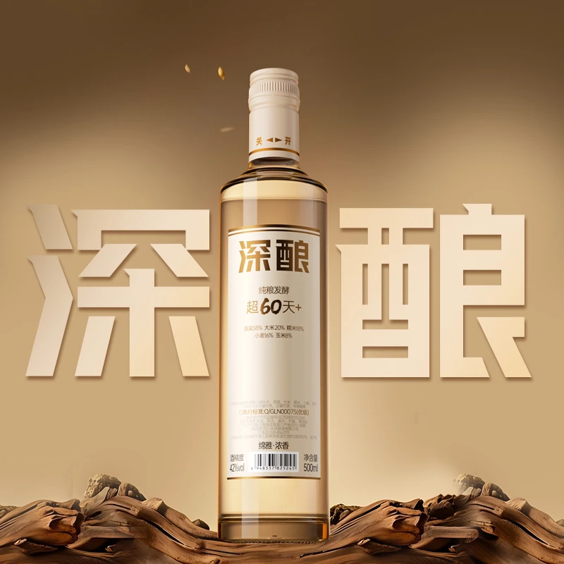 光良酒【深酿】浓香型白酒 纯粮食酒42度 6瓶整箱发货42度500ml每瓶