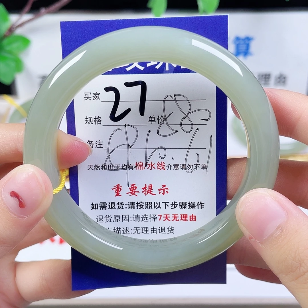 未镶嵌手镯和田玉