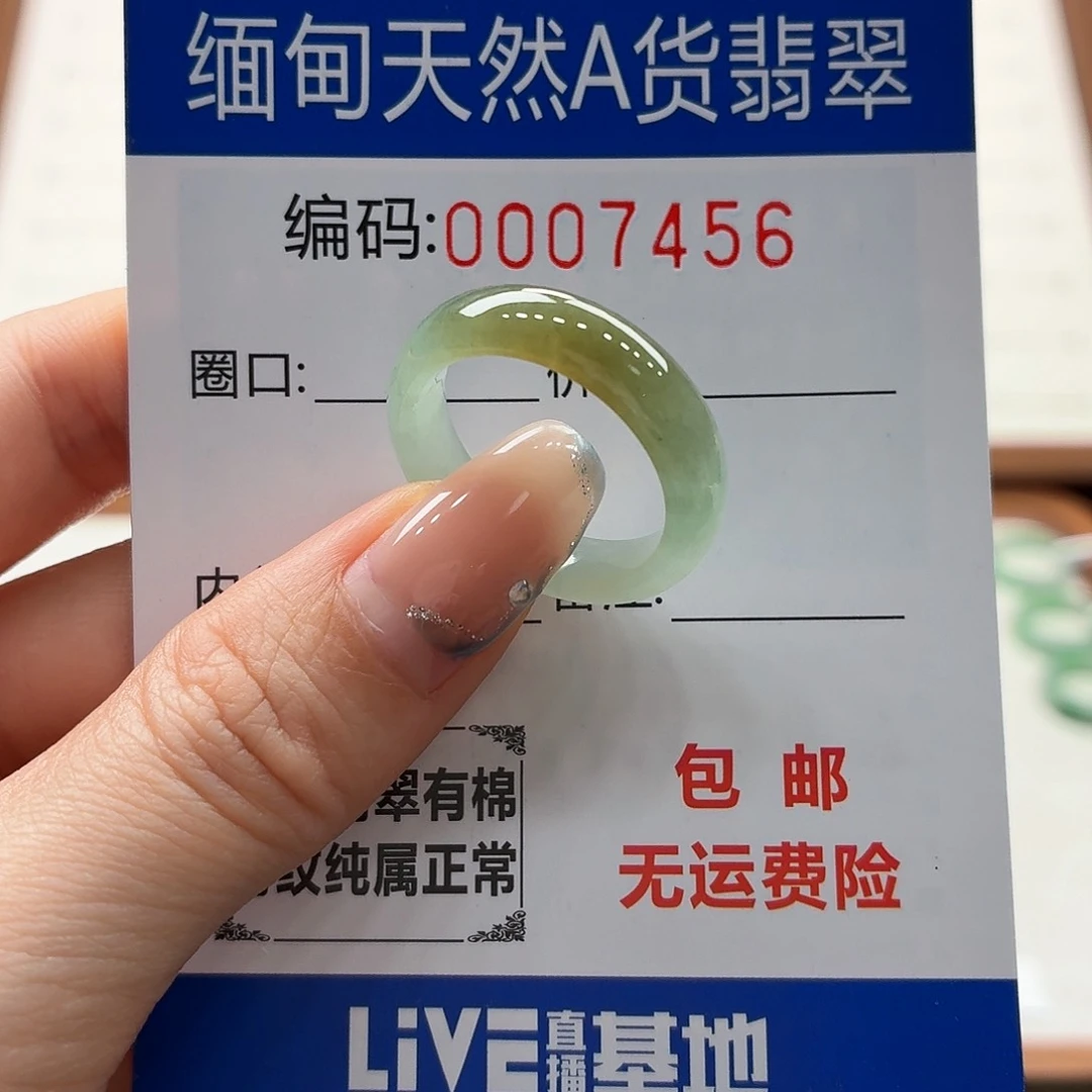 未镶嵌戒指翡翠天然缅甸翡翠A货圈口18