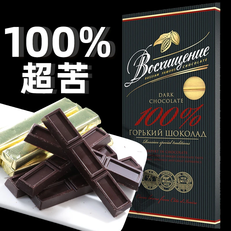 俄罗斯进口纯黑无蔗糖巧克力可可脂特苦黑巧健身零食独立装