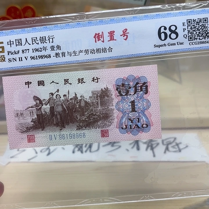 下乡倒置号精品靓号968