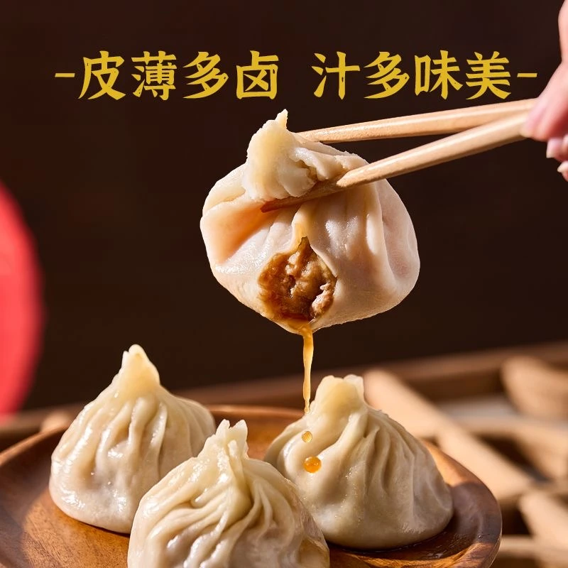 【直播】麦田喜手工灌汤包鲜汁薄皮早餐包子速食半成品营养早餐