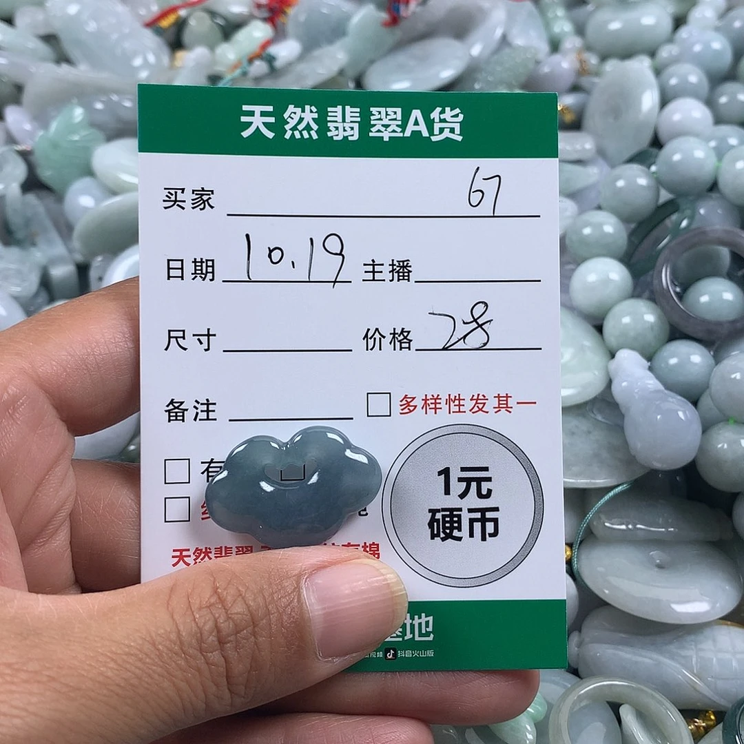 翡翠未镶嵌吊坠(不含链)