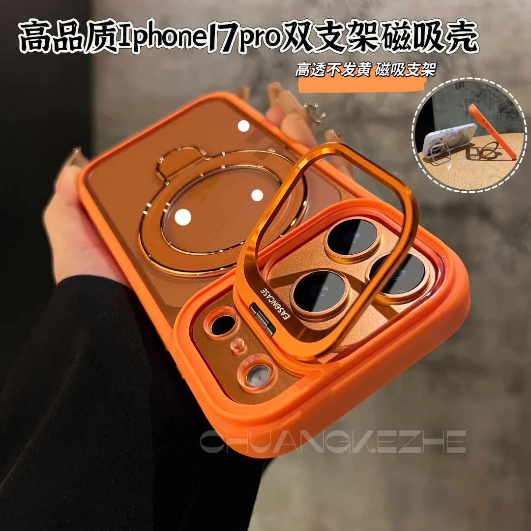 创壳者适用苹果iphone17多功能磁吸支架15promax16一体镜头手机壳