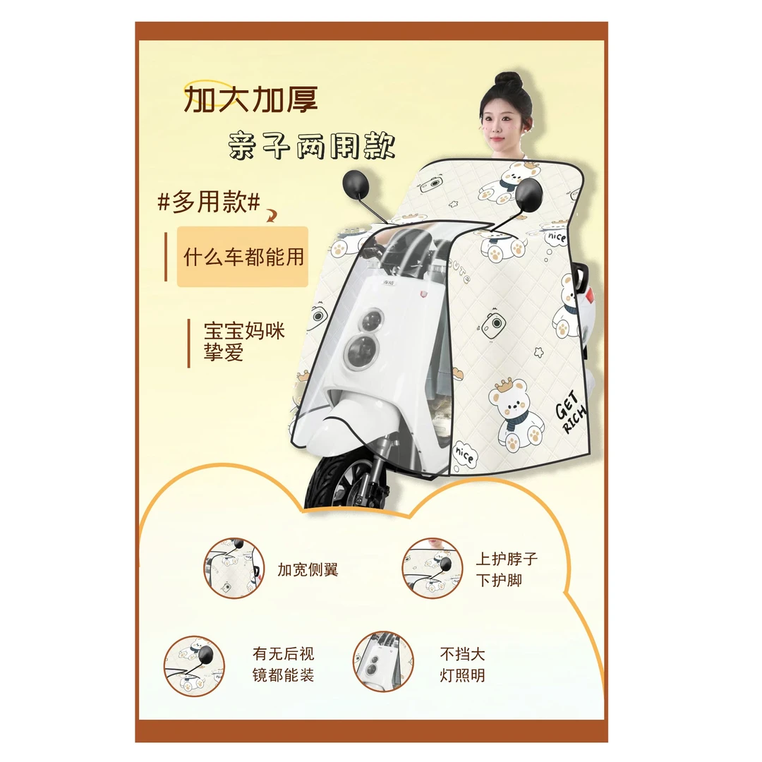 夏季防暑耐用挡风被