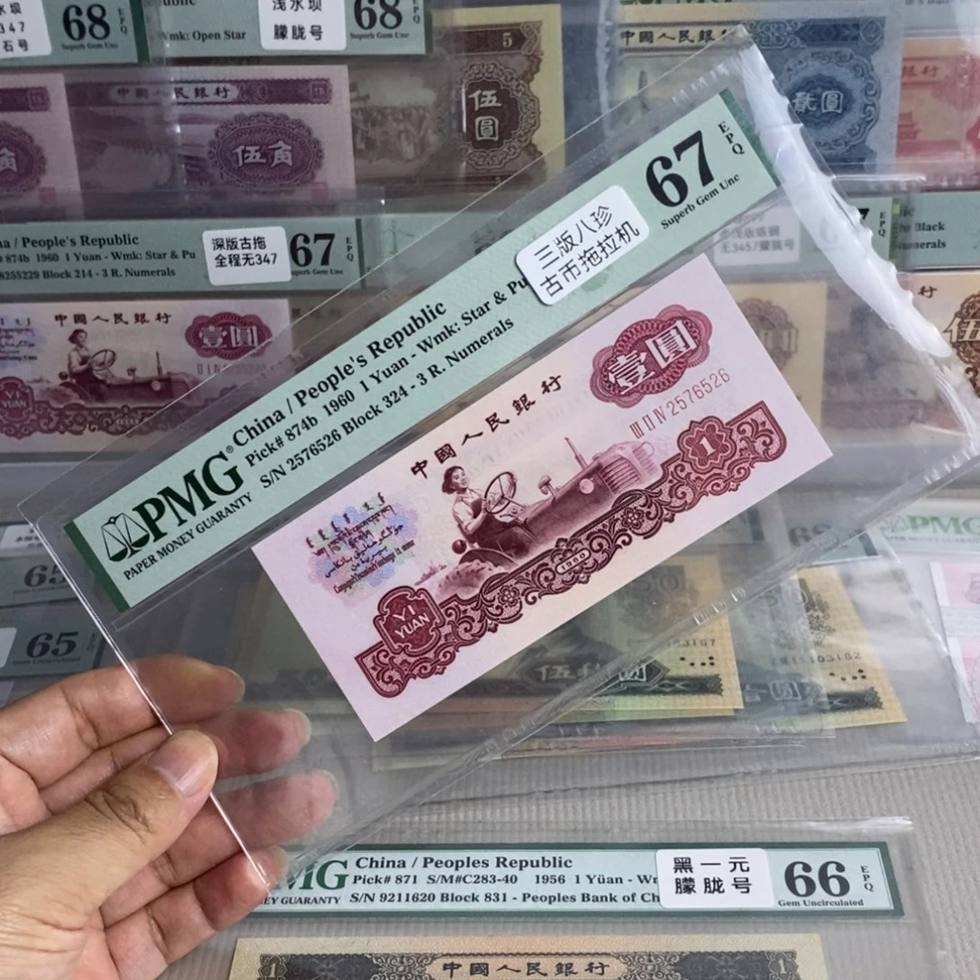 古币拖拉机67分无4