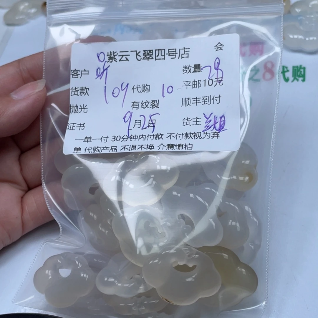 听***动玛瑙/玉髓未镶嵌颈饰