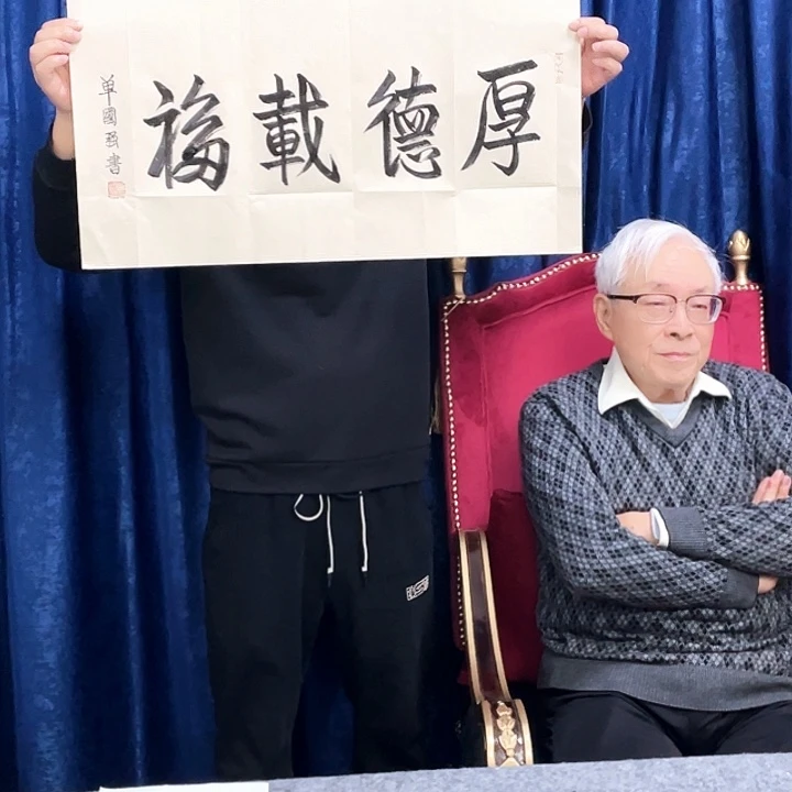 书法单老师单老师