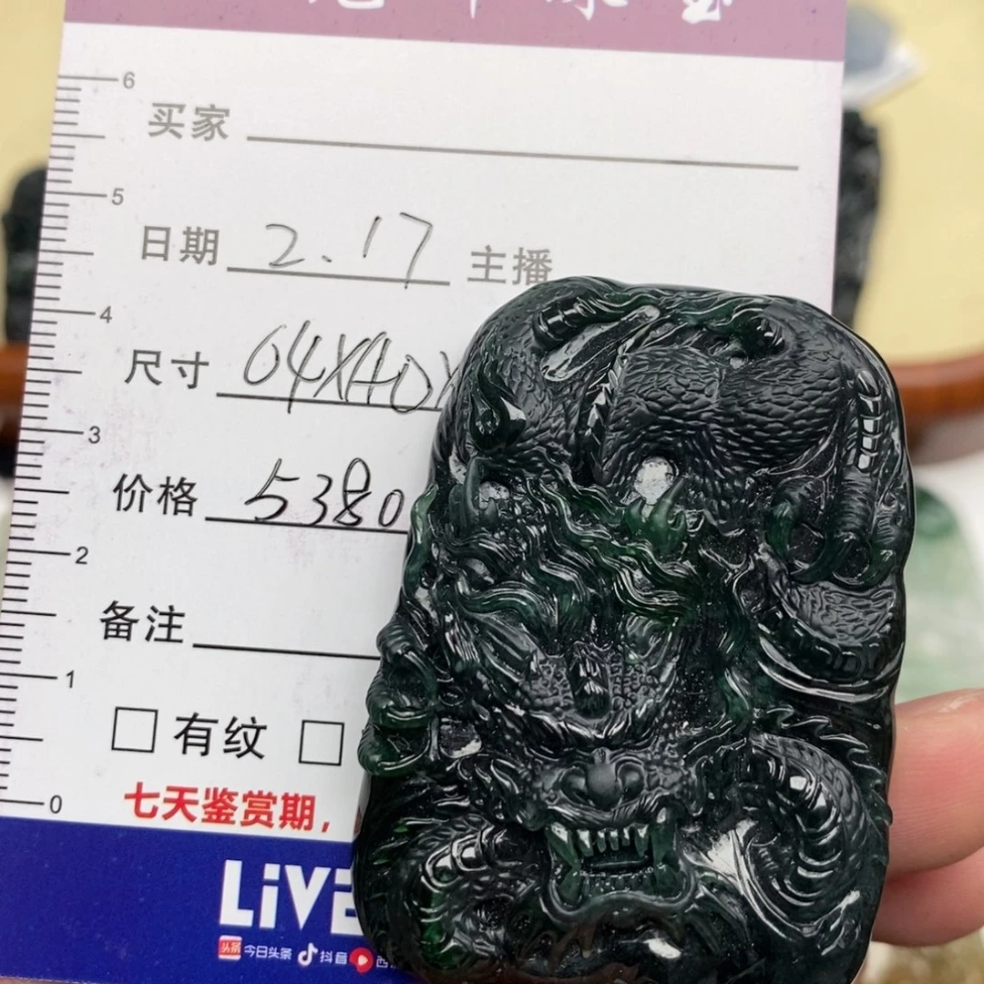 翡翠吊坠(不含链)未镶嵌龙牌