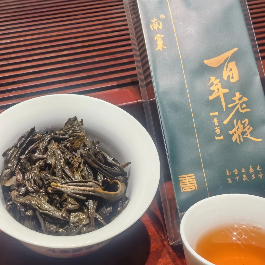 八十三年武夷山老枞水仙~青苔木质传统工艺制作与炭焙~泡完可煮喝