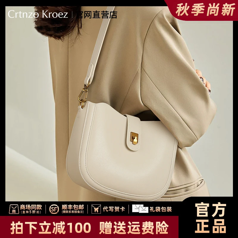 【CrtnzoKroez官方正品】真皮包包女高质量马鞍包生日礼物送女友