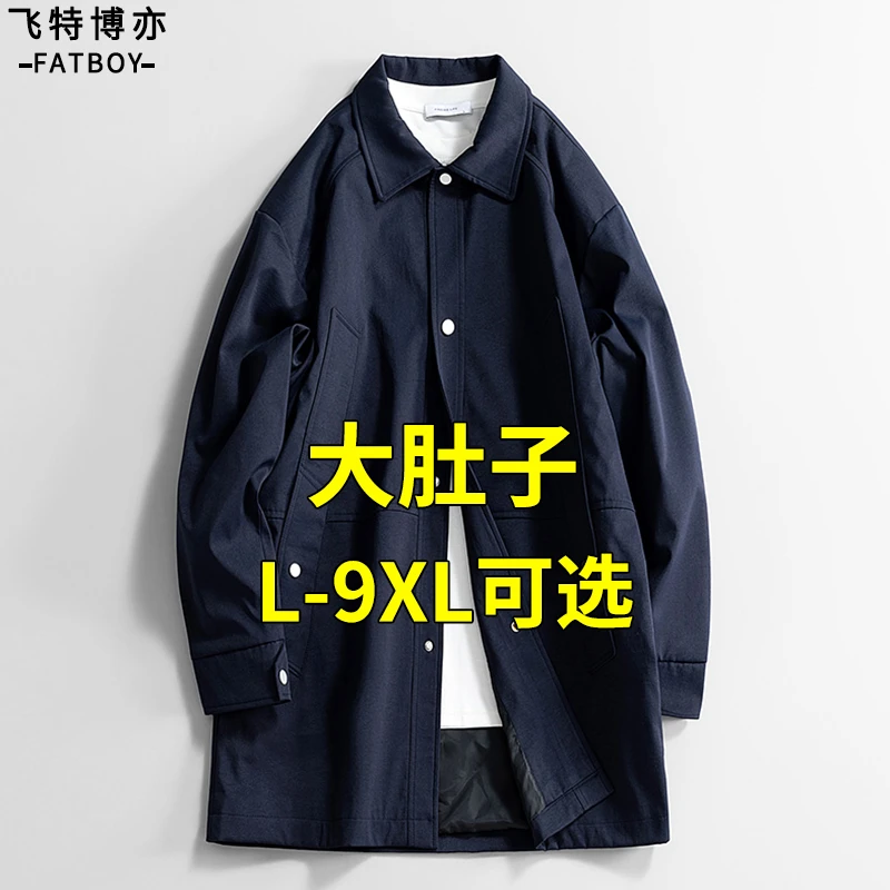 中长款风衣外套男士春秋季防风防水大码男装宽松加肥加大胖子夹克