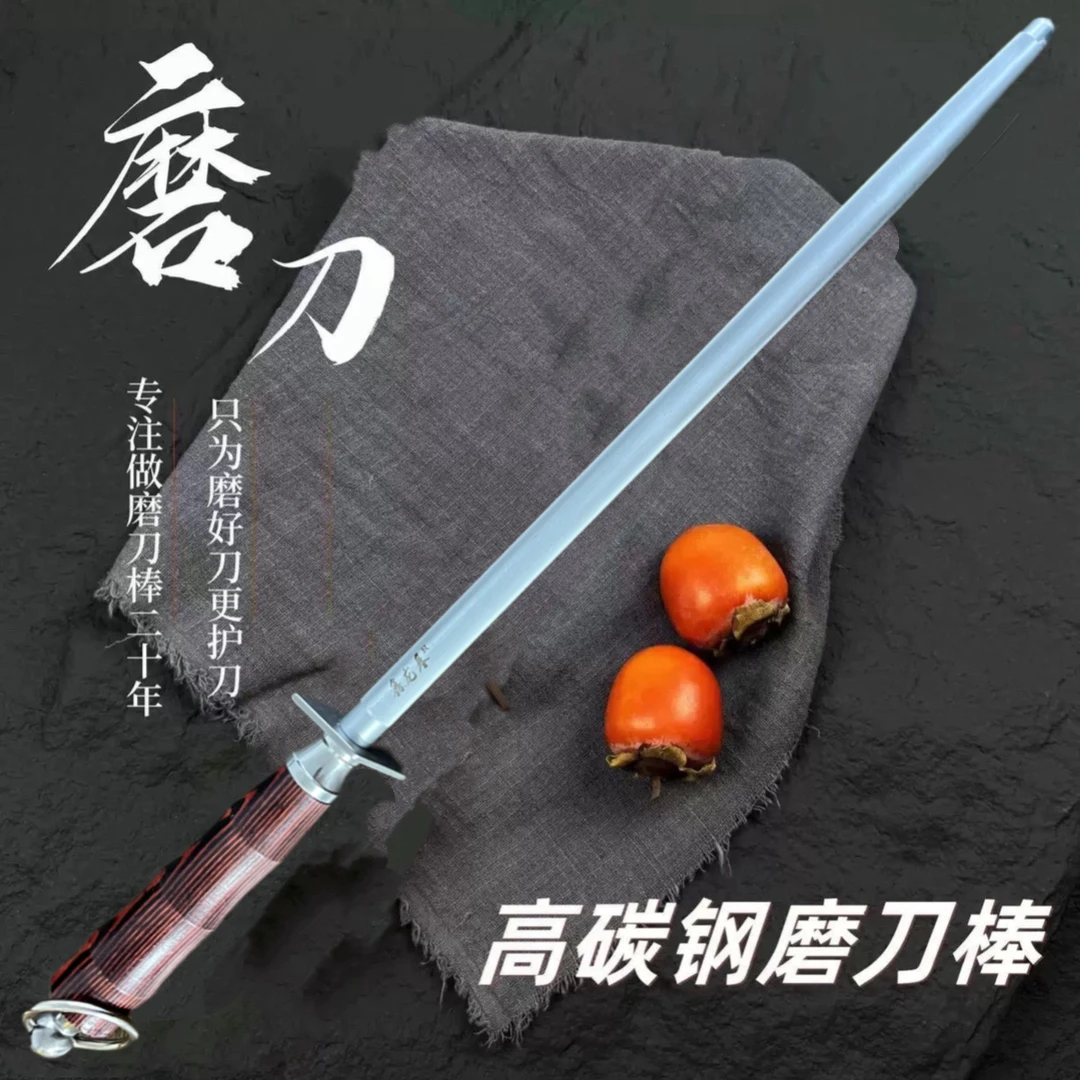 鑫龙基·红彩竹节超细纹专业商用家用屠夫专用磨刀棒