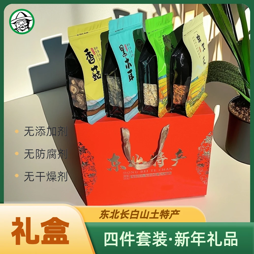 【年货】东北特产礼盒1000g干货新年礼品黑木耳白玉木耳香菇虫草花