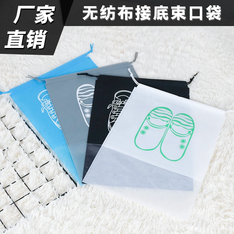 无纺布束口袋旅行抽绳鞋袋鞋子防尘收纳袋深蓝色鞋袋运动鞋包装袋
