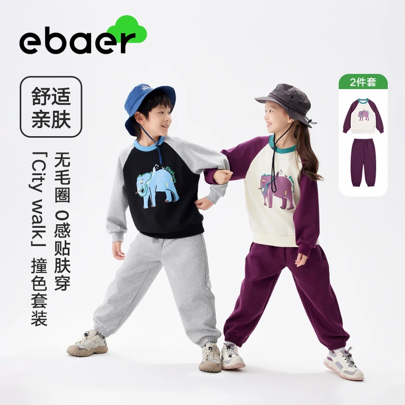 EBAER儿童时尚卫衣套装春装新款印花男女童上衣裤子两件套