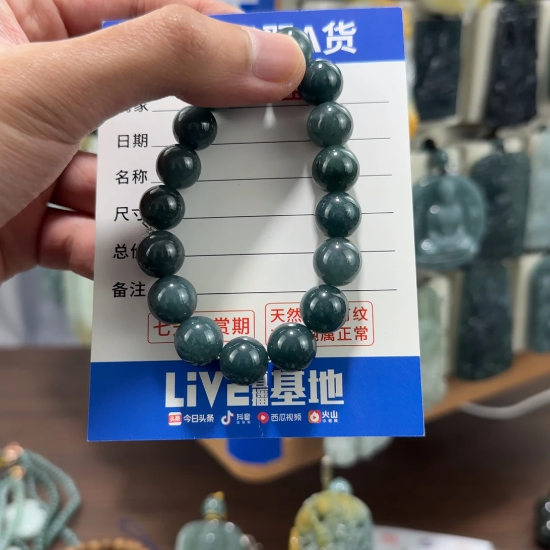 翡翠未镶嵌颈饰卡11，手串