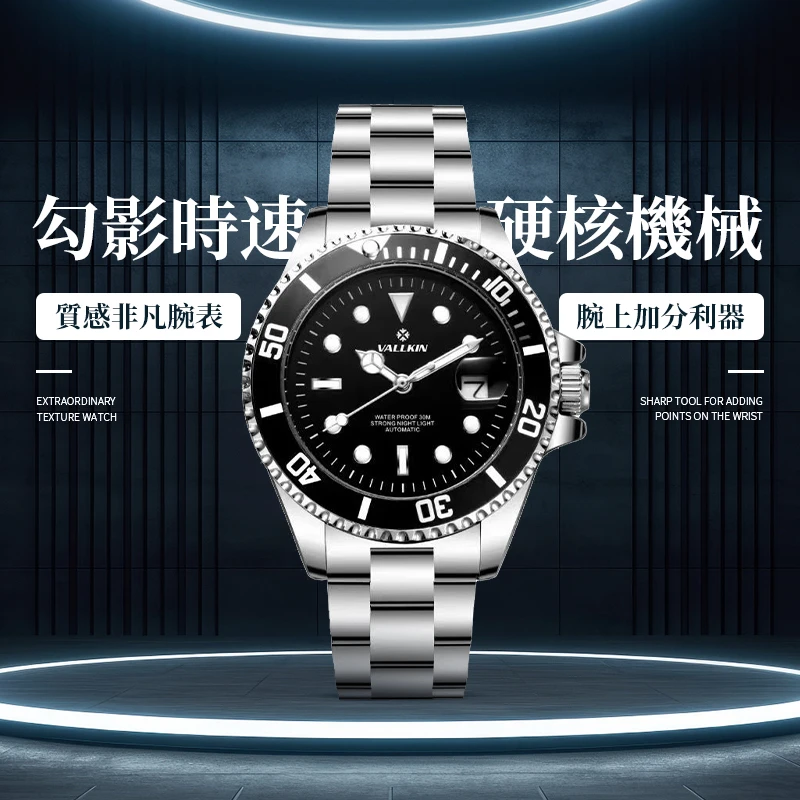 【阳总补贴】唯凯诺潜水者系列男士机械腕表M3070赠加油优惠卡戒指