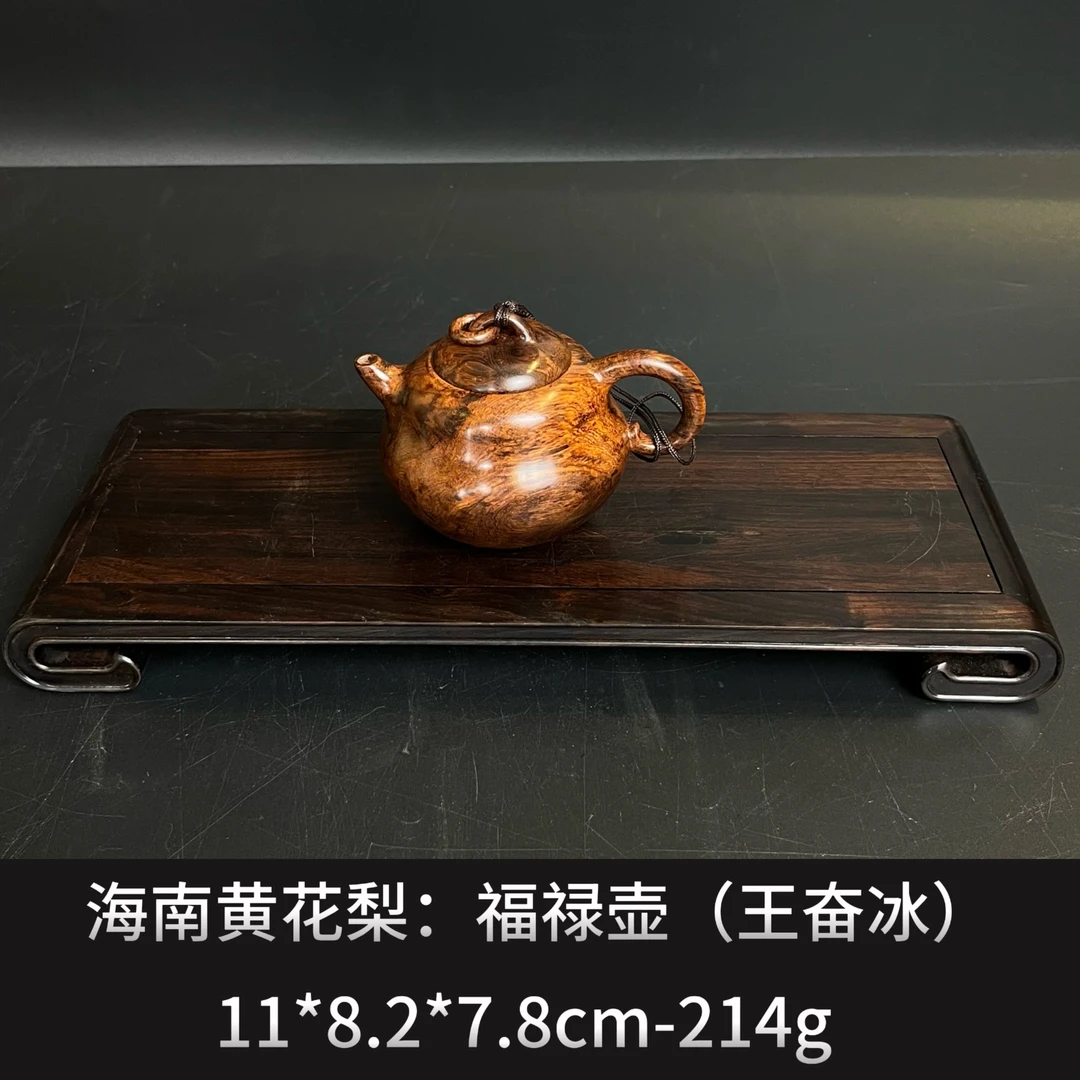 海南黄花梨    福禄壶（王奋冰）--20714