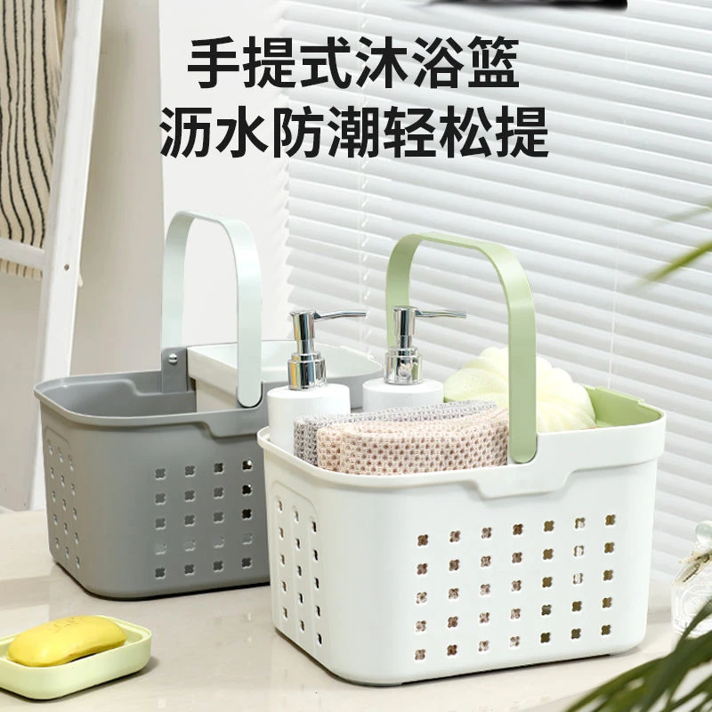 浴室洗澡篮学生洗漱品收纳筐手提沥水沐浴篮宿舍干湿分离洗浴篮L