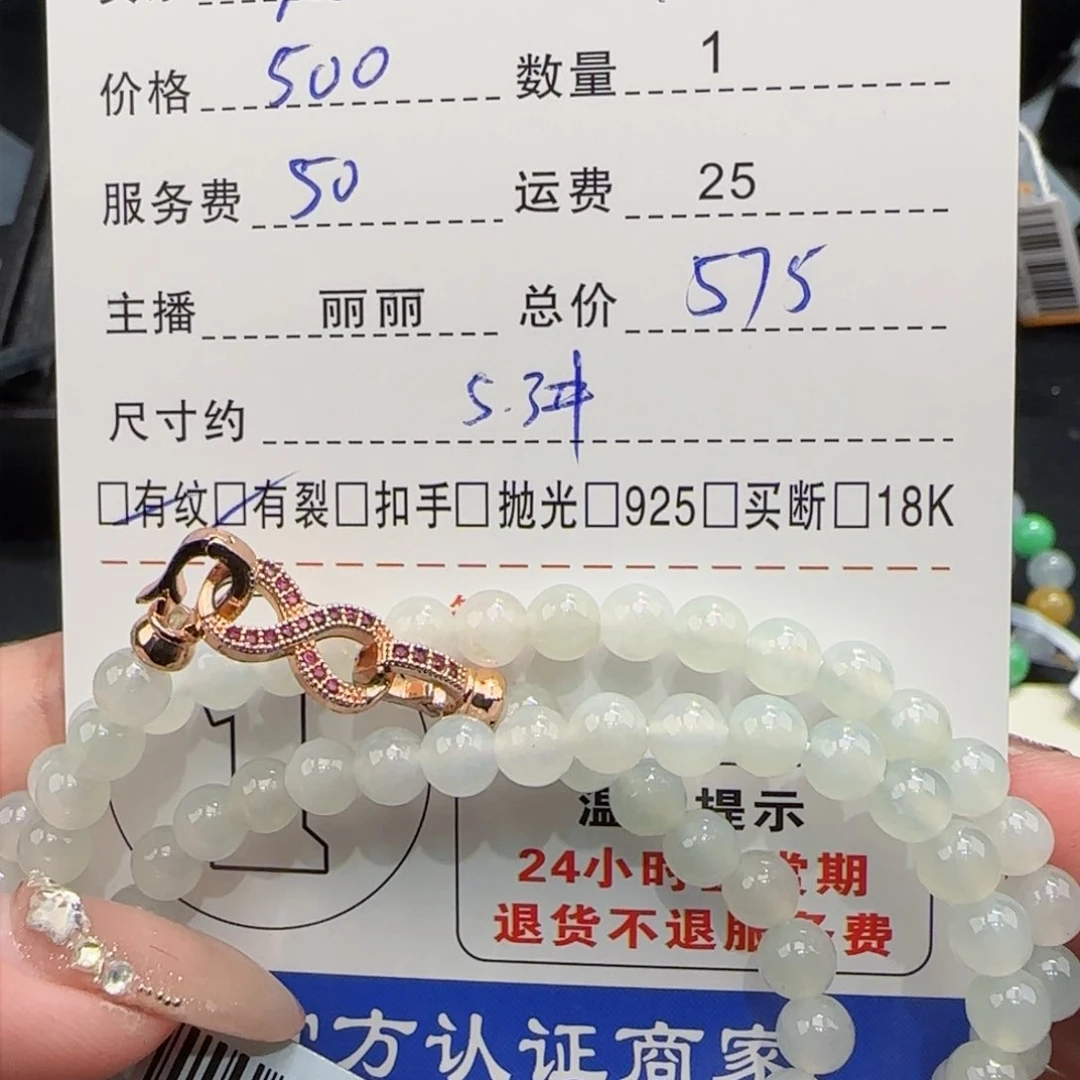 翡翠颈饰未镶嵌美*子