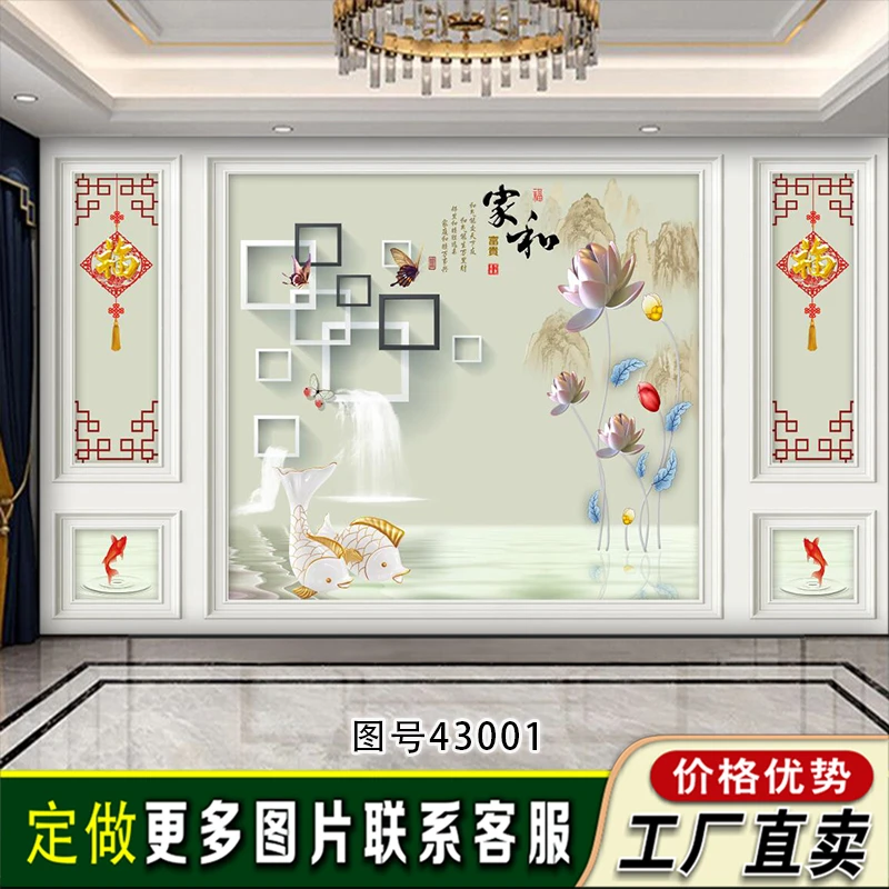 家和万事兴现代风格简约九鱼装饰画3d客厅电视背景墙定制壁纸画布