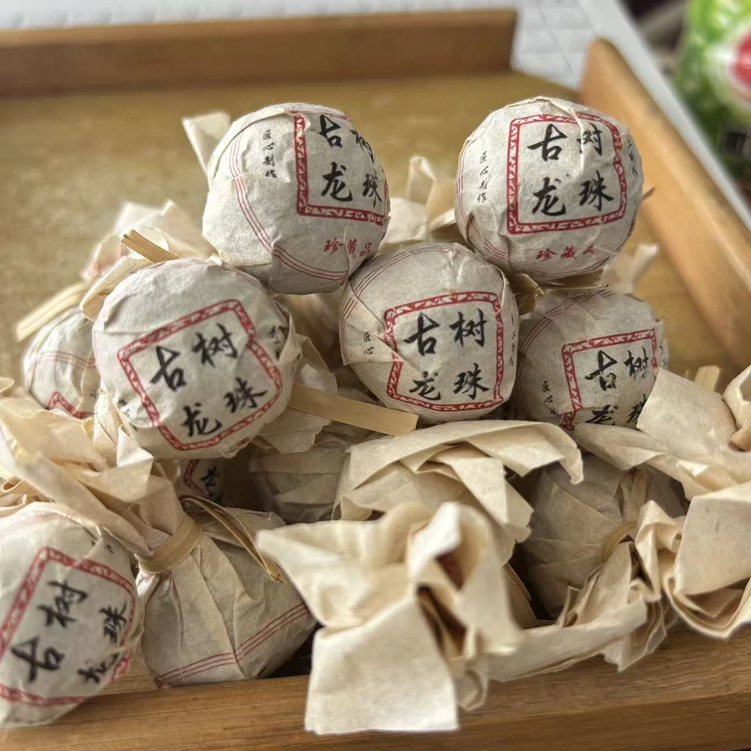 【强烈推荐】2025年 一类古树龙珠 8g 春茶 原装试喝一泡