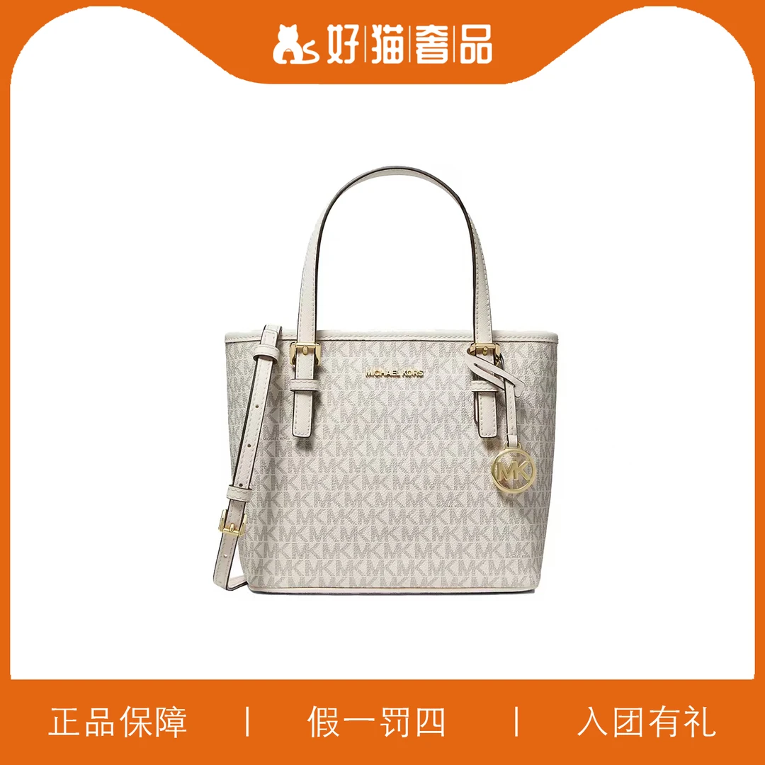 95新 MICHAEL KORS/迈克高仕 MK托特包/Y6472/23X19X11