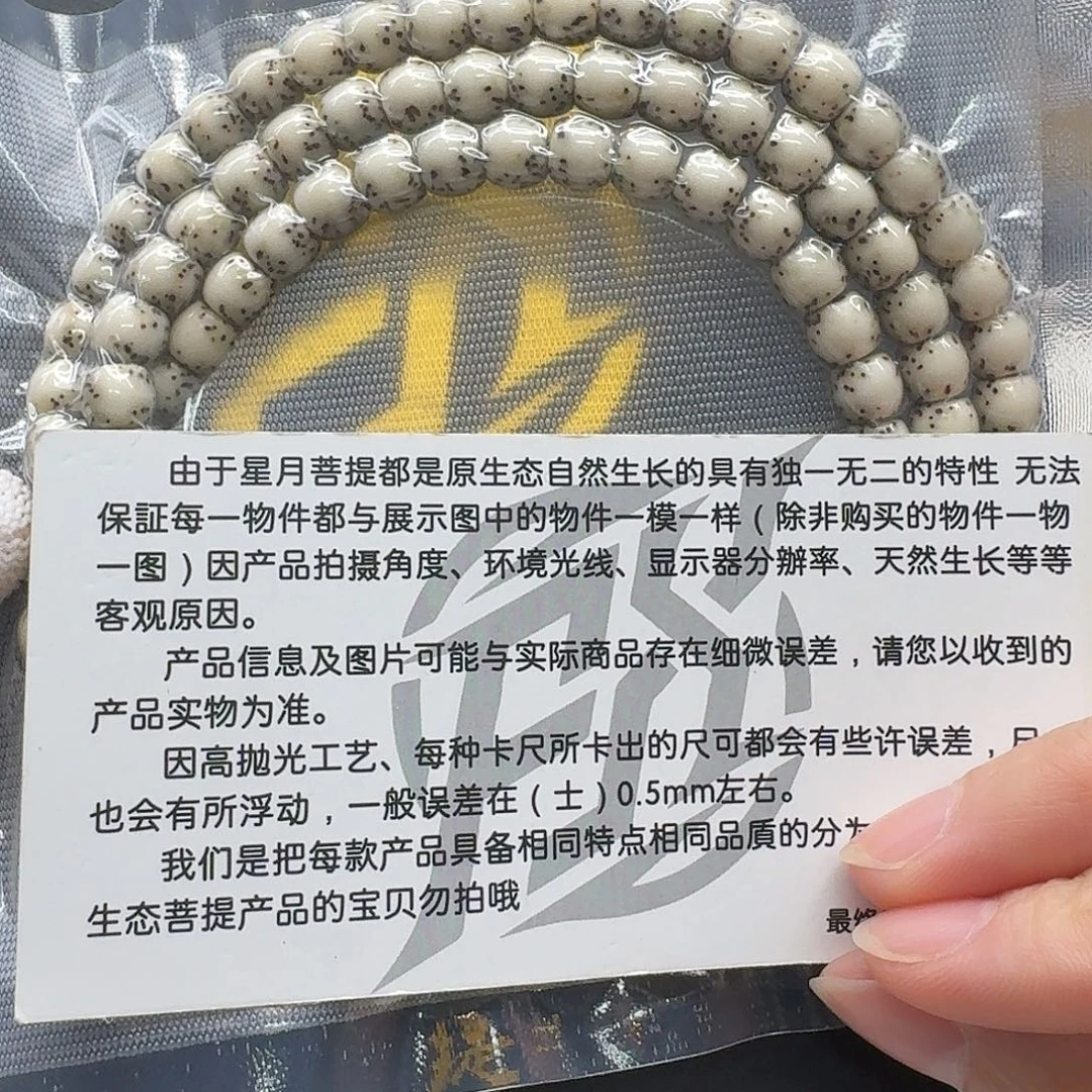 星月菩提吊坠123梵天冰白绿背河豚7鼓珠108
