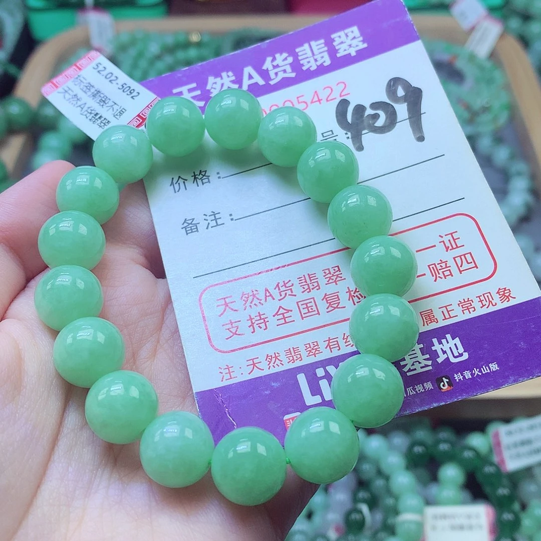 翡翠未镶嵌毛衣链