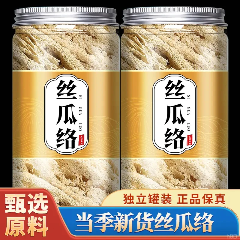 丝瓜络中药材干丝瓜农家老丝瓜络煮水喝丝瓜瓤手工高品质真材实料